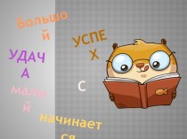 Разработка урока по русскому языку Определение, 5 класс