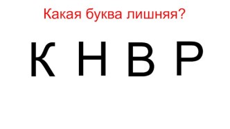 Презентация к уроку Красуйся, град Петров! Согласные звуки [п], [п,]. Буквы Пп.