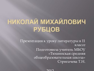 Статья Диалог искусств на уроке литературы как средство развития личности ученика