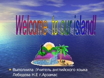 Презентация Welcome to England