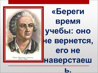 Тема урока: Правописание не с именами прилагательными