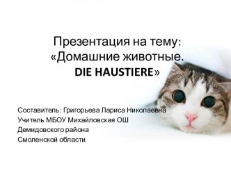 Презентация Haustiere