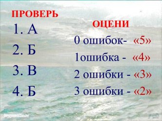 Урок географии по теме Путешествие морских народов (5класс)