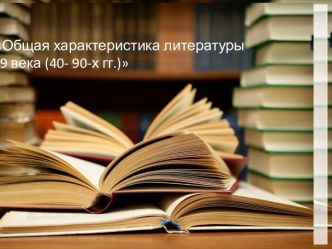 Тема маленького человека в творчестве Н.В.Гоголя и Ф.М.Достоевского