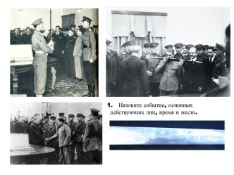 Квест - викторины Дорогами Сталинградской битвы, посвящённой 75-й годовщине победы в Сталинградской битве