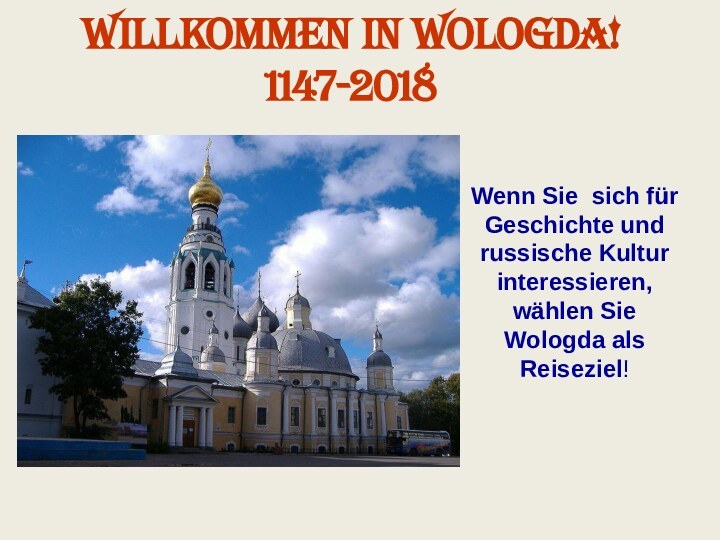 Willkommen in Wologda! 1147-2018Wenn Sie sich für Geschichte und russische Kultur interessieren,