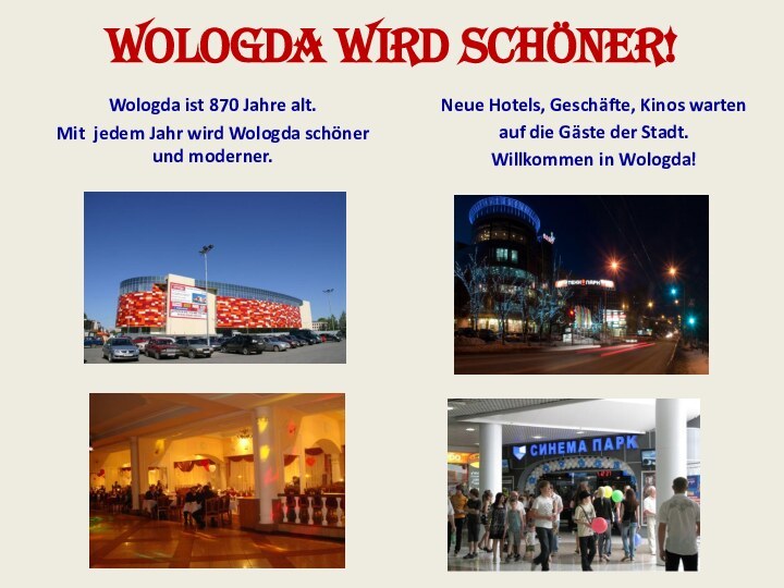 Wologda wird schöner!Wologda ist 870 Jahre alt. Mit jedem Jahr wird Wologda