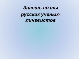 Сборник кроссвордов по русскому языку