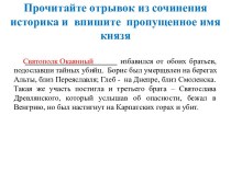 Презентация Русь в социально-политическом контексте Евразии