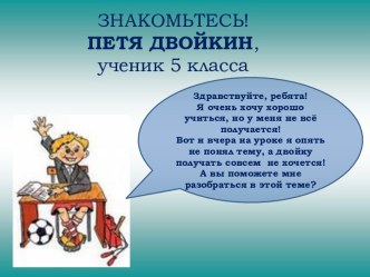 Презентация по теме Понятие о словосочетании (5 класс)