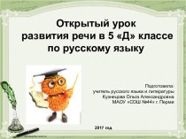 Презентация к уроку Подготовка к сочинению по картине П.П.Кончаловского Сирень в корзине