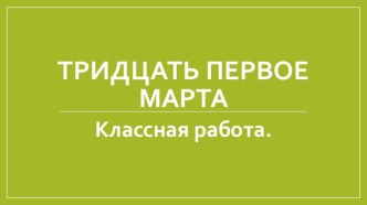 Конспект урока русского языка в 6 классе Обобщение изученного по теме: Местоимение как часть речи