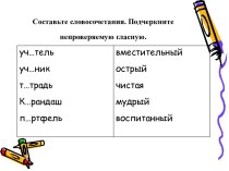 Однородные члены предложения презентация