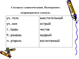 Однородные члены предложения презентация