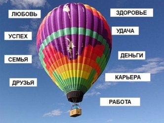 Презентация Здоровье детей в наших руках