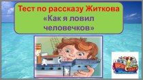 Презентация урока литературного чтения Бальмонт. Гномы, 3 класс