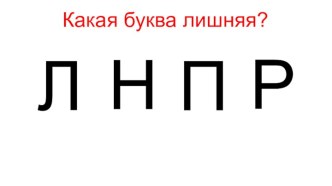 Презентация к уроку Москва – столица России. Согласные звуки [м], [м,]. Буква Мм