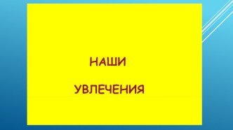 Сценарий праздника Прощание с начальной школой