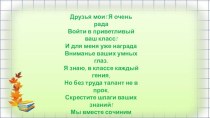 Презентация по математике на тему Умножение десятичных чисел