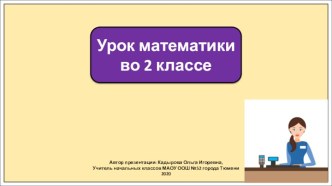 Презентация к уроку математики во 2 классе по теме Рубль, копейка.