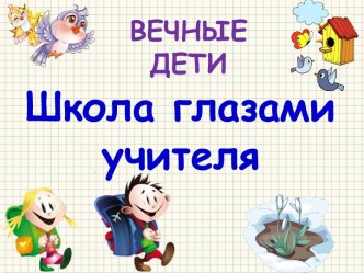 КВН Весеннее настроение. Выступление команды учителей