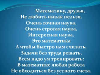 Презентация Виды треугольников