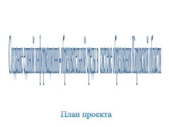 Презентация Создание единой информационно-образовательной среды в системе образования Кировской области