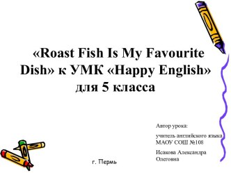 Презентация Roast Fish Is My Favourite Dish