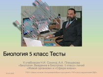 Презентация Увеличительные приборы