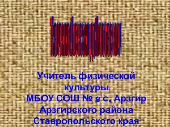 Презентация к родительскому собранию Главная цель воспитания - счастливый человек