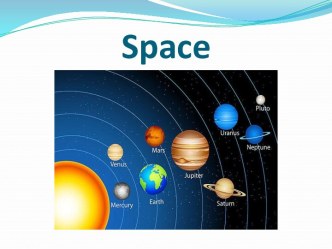 Презентация Космос и планеты Солнечной системы