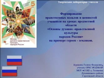 В боях за Родину. Саратовский край в годы Великой Отечественной войны 1941 - 1945 гг.