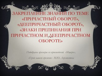 Урок по русскому языку в 5 классе Сложноподчиненные предложения