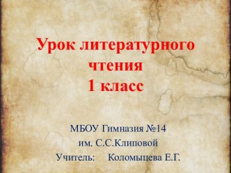 Повторение правил обозначения буквами гласных звуков после твёрдых и мягких согласных звуков.