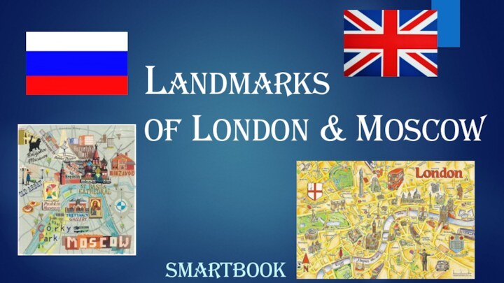 Landmarks  of London & MoscowSMARTBOOK