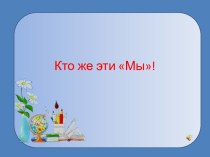 Разработка классного часа посвящённый последнему звонку в 11 классе