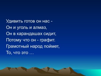 Урок в 9 классе по теме Углерод – основа живой и неживой природы