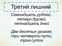 Технологическая карта урока по русскому языку на тему Собирательные числительные, (6 класс)