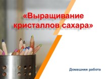 Домашняя работа учащихся в условиях введения ФГОС