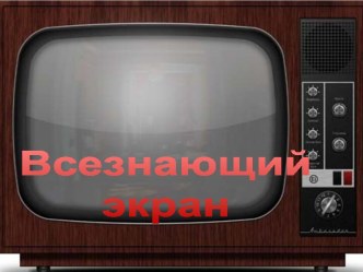 Конспект занятия для дошкольников старшего возраста по теме Все профессии хороши