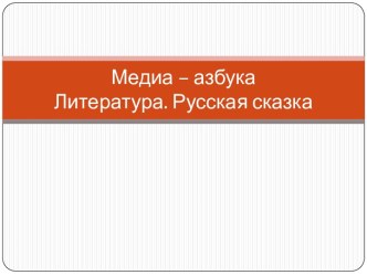 Методическая разработка на конкурс Образовательная головоломка