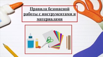 Мастер-класс по изготовлению праздничного панно Рождество