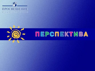 Родительское собрание к 1 сентября Готовность к обучению: что нужно знать родителям?