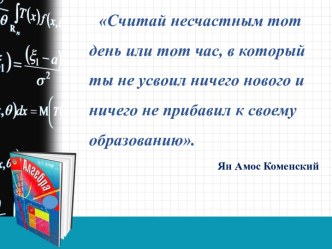 Презентация к уроку алгебры в 11 классе Первообразная