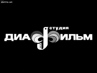 Презентация О скорбной и высокой жизни. М. Булгаков. Биография и творчество