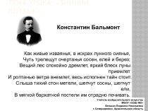 Урок рисования в 5 классе Зимний пейзаж