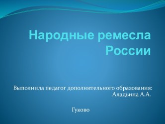 Материал для самостоятельного изучения обучающихся объединения Начальное техническое моделирование