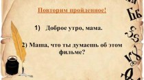 Технологическая карта к уроку русского языка на тему Междометия в предложении, (8 класс)