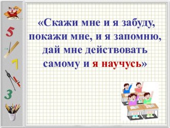 Урок алгебры по теме Умножение многочлена на многочлен