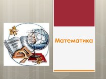 Всероссийский конкурс для педагогов на лучший шаблон образовательной презентации